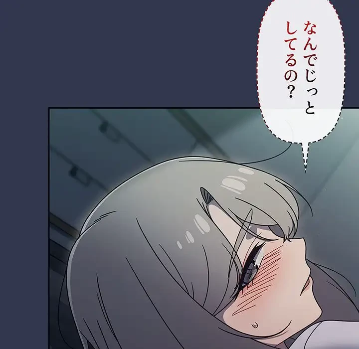 スイッチ・オン 第46話 - 19