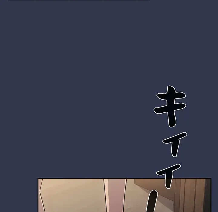 スイッチ・オン 第46話 - 23