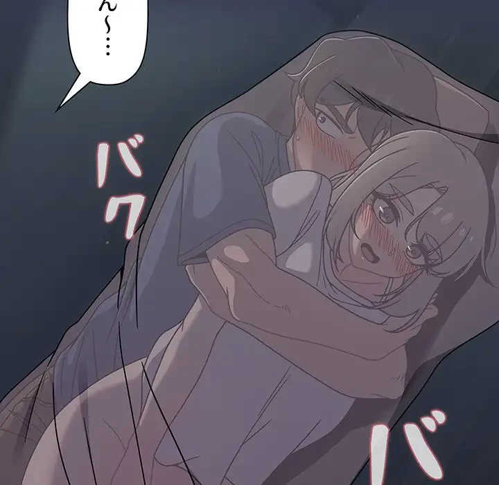 スイッチ・オン 第46話 - 29