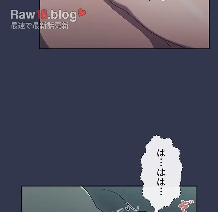 スイッチ・オン 第46話 - 33