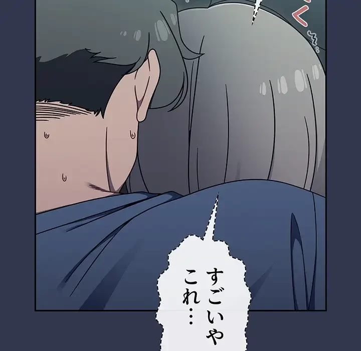 スイッチ・オン 第46話 - 34