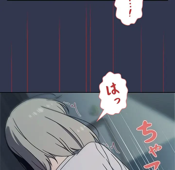 スイッチ・オン 第46話 - 39