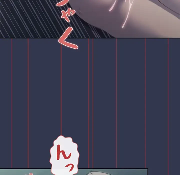 スイッチ・オン 第46話 - 41