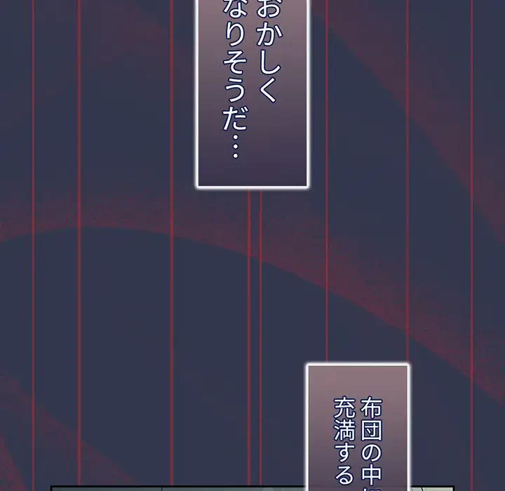 スイッチ・オン 第46話 - 57