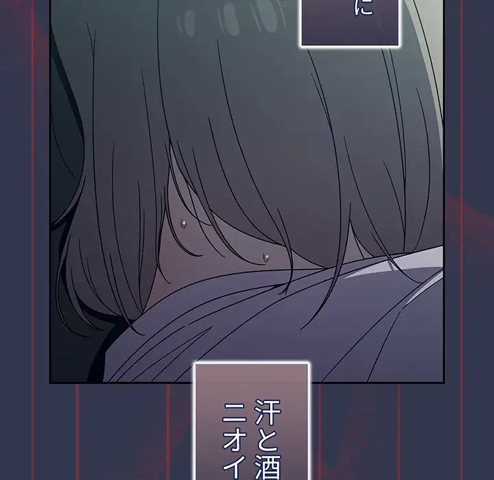 スイッチ・オン 第46話 - 58