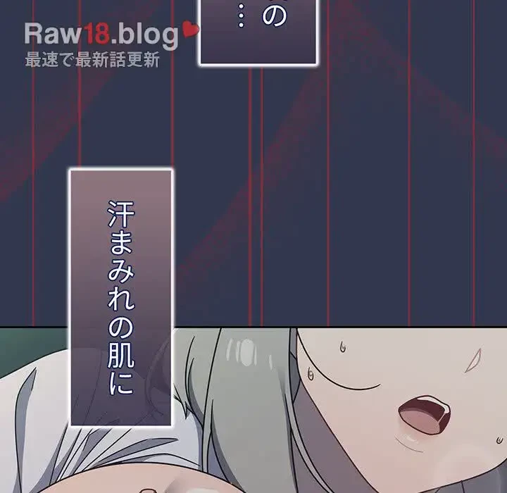 スイッチ・オン 第46話 - 59