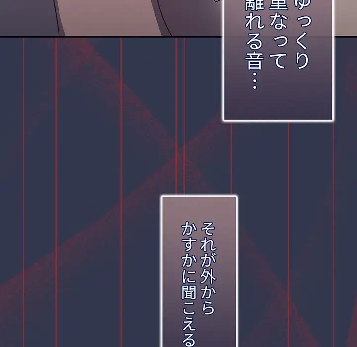 スイッチ・オン 第46話 - 61