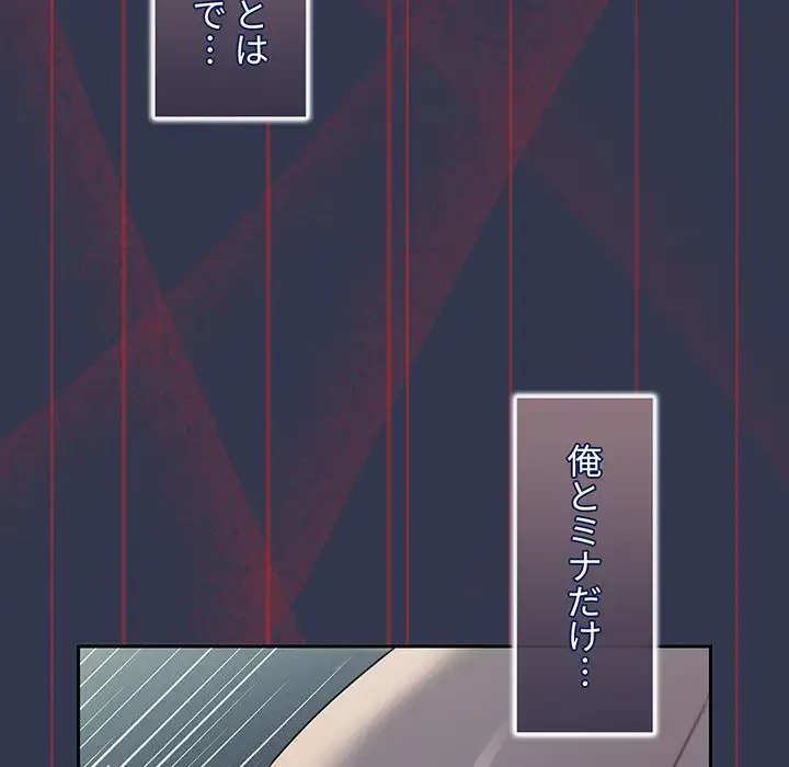 スイッチ・オン 第46話 - 63