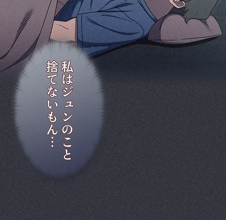 スイッチ・オン 第46話 - 67