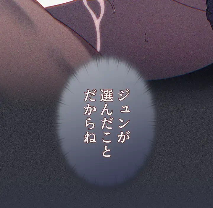 スイッチ・オン 第46話 - 70