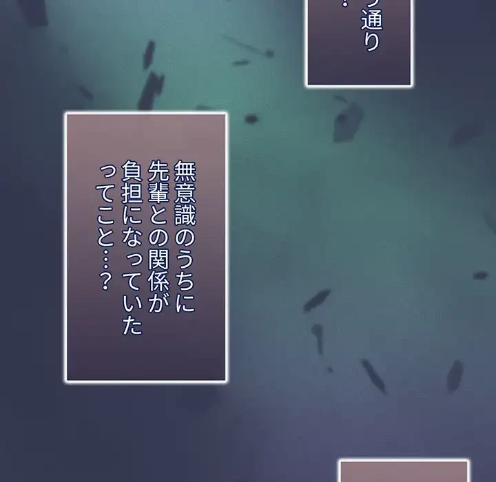 スイッチ・オン 第46話 - 72