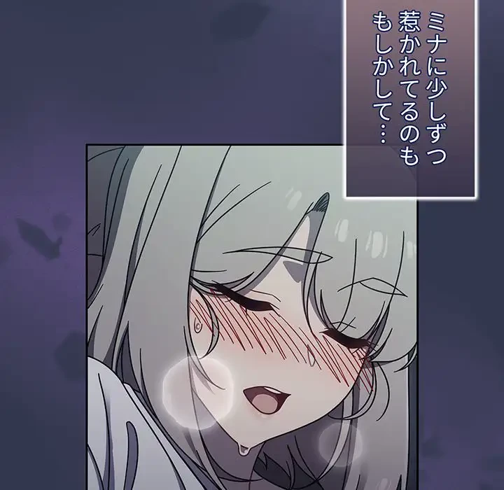 スイッチ・オン 第46話 - 73