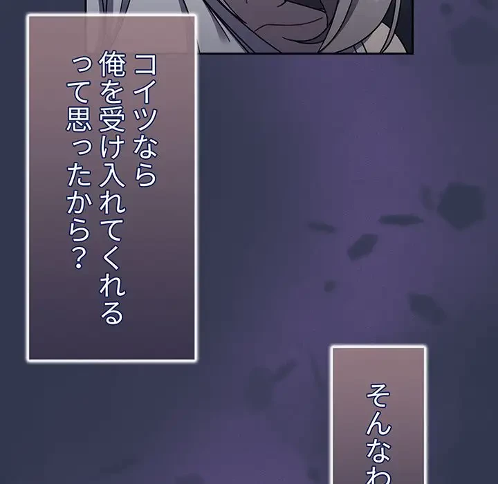 スイッチ・オン 第46話 - 74