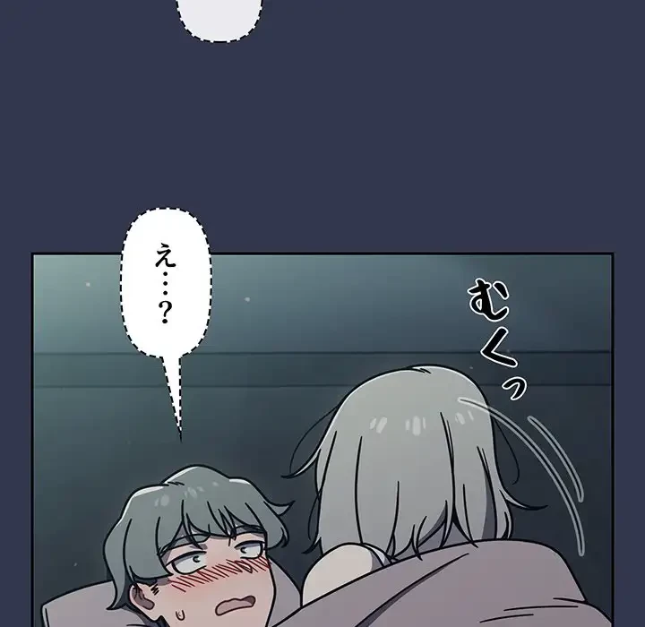 スイッチ・オン 第46話 - 76