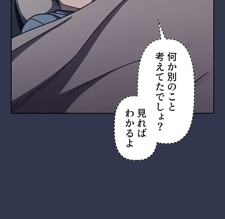 スイッチ・オン 第46話 - 77