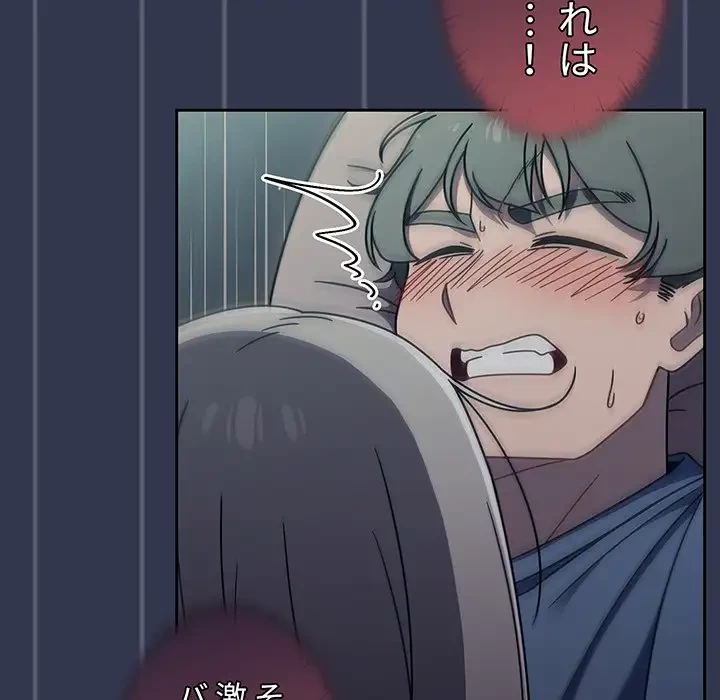 スイッチ・オン 第46話 - 86