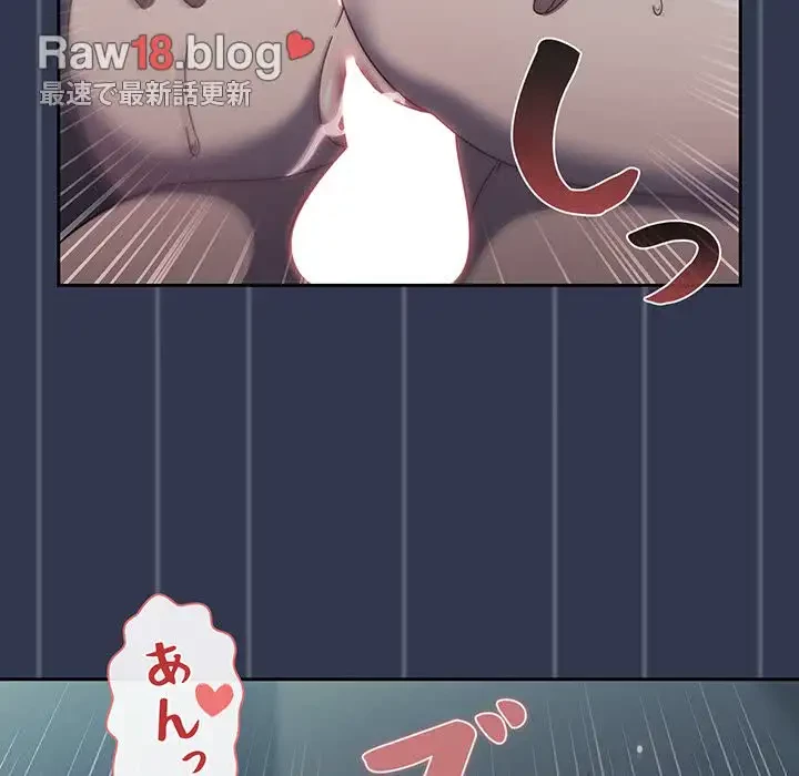 スイッチ・オン 第46話 - 90