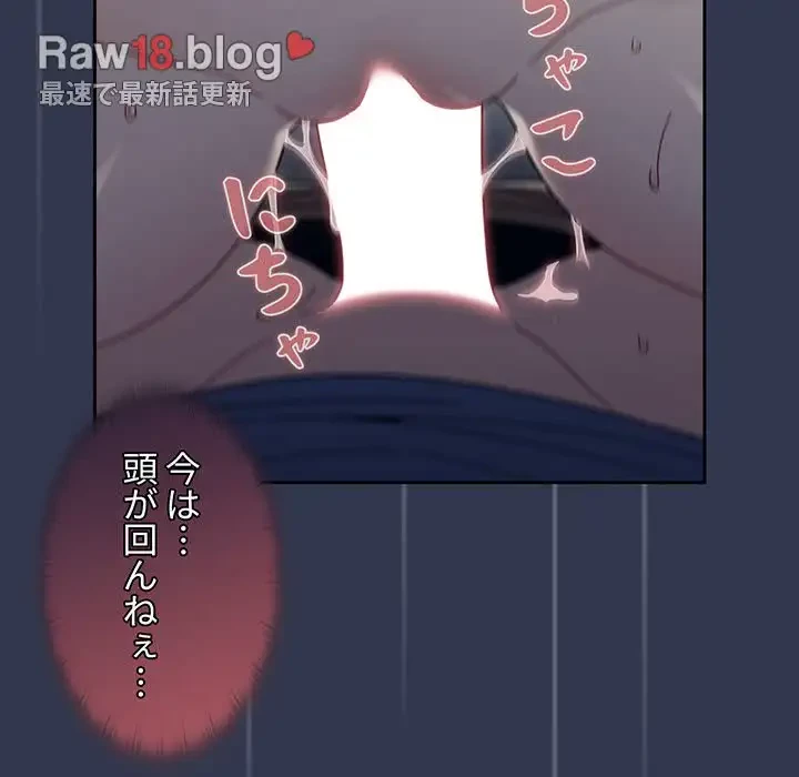 スイッチ・オン 第46話 - 104