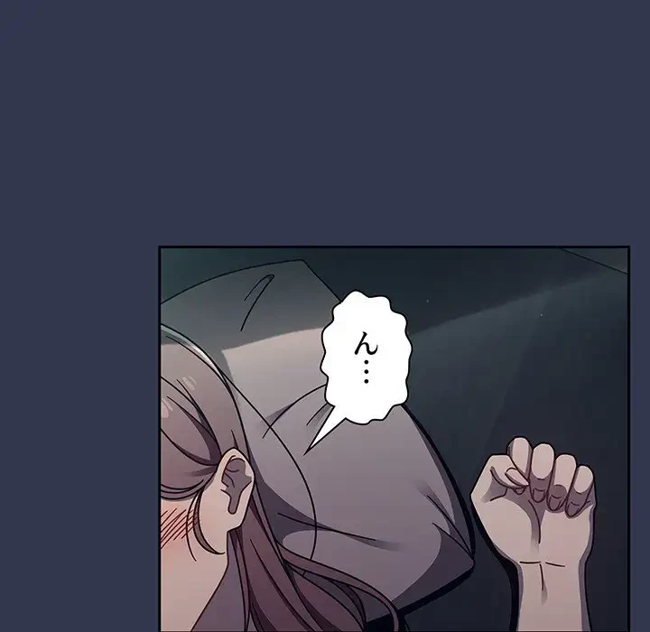 スイッチ・オン 第46話 - 108