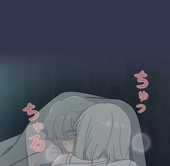 スイッチ・オン 第47話 - 7