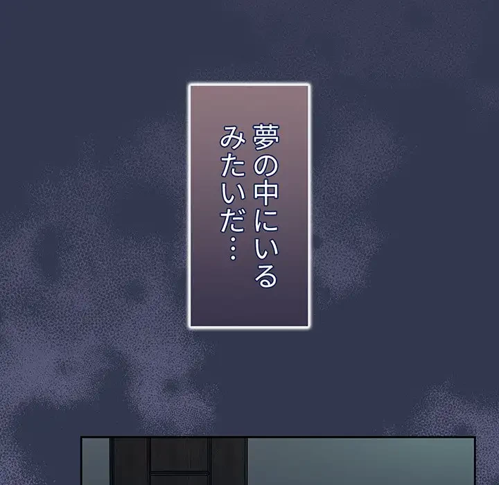 スイッチ・オン 第47話 - 15