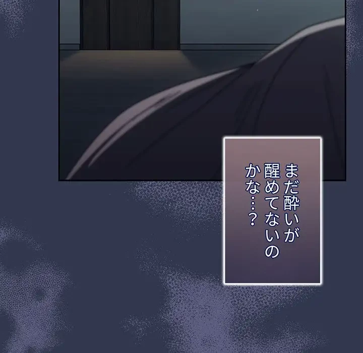 スイッチ・オン 第47話 - 16