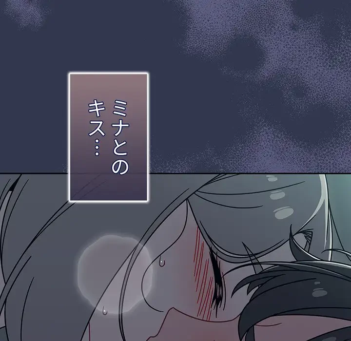 スイッチ・オン 第47話 - 17