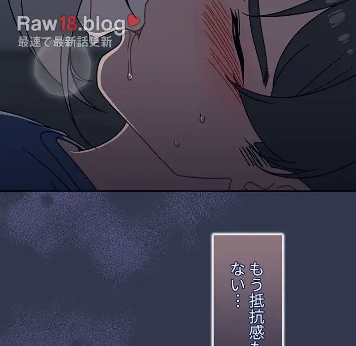 スイッチ・オン 第47話 - 18