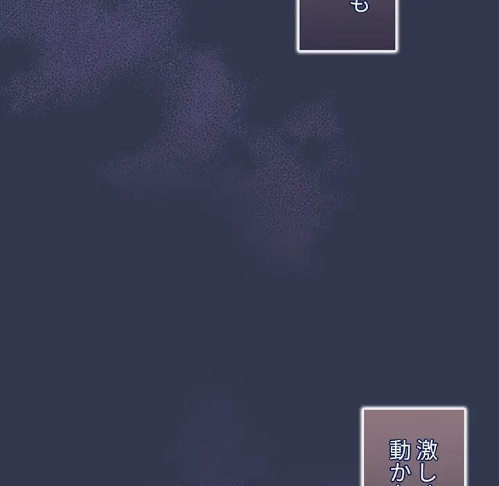 スイッチ・オン 第47話 - 19