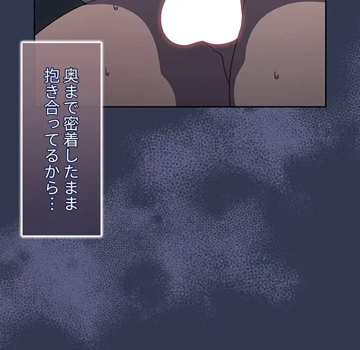 スイッチ・オン 第47話 - 21