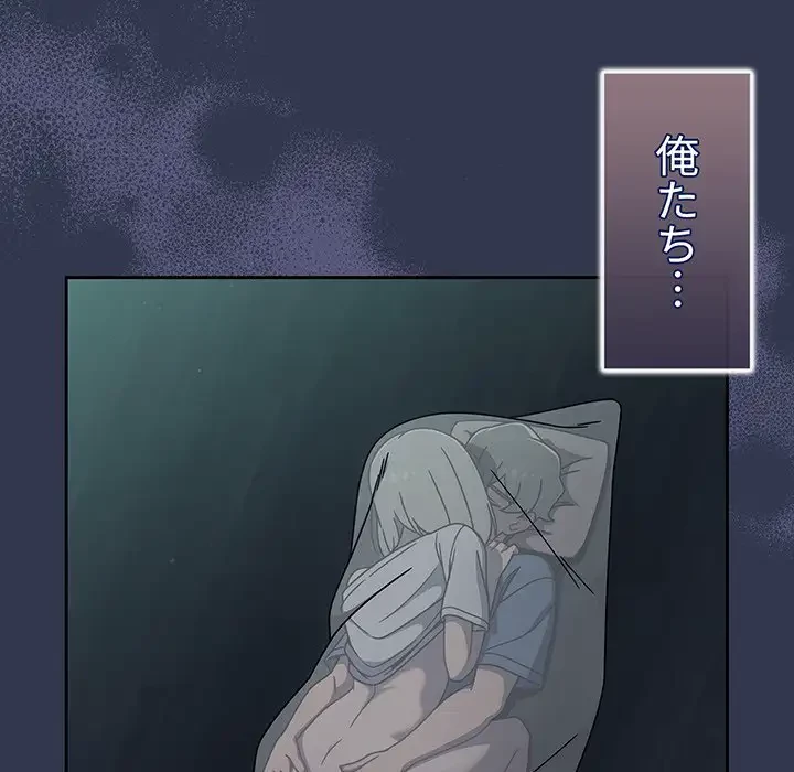 スイッチ・オン 第47話 - 22