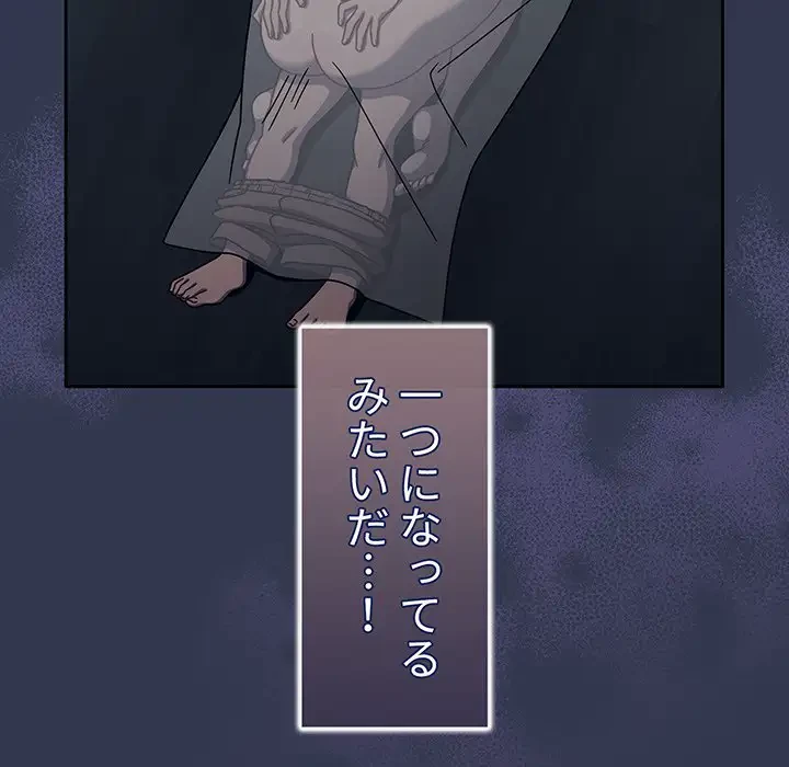 スイッチ・オン 第47話 - 23