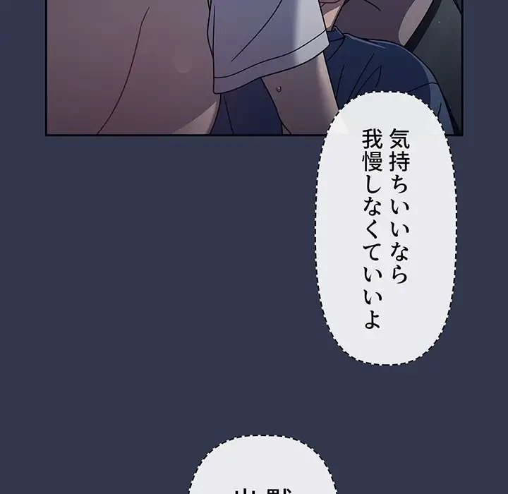 スイッチ・オン 第47話 - 27