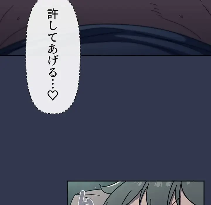 スイッチ・オン 第47話 - 29