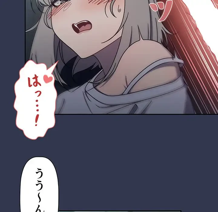 スイッチ・オン 第47話 - 39