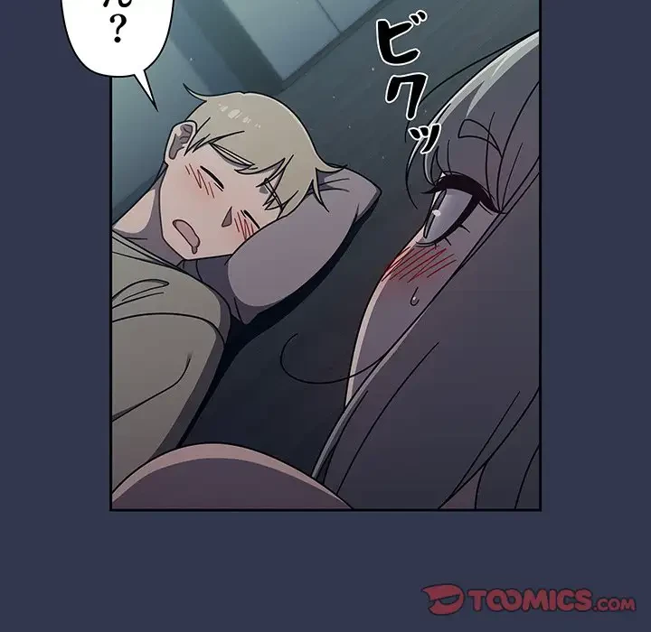 スイッチ・オン 第47話 - 40