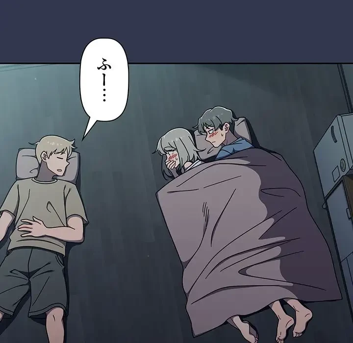 スイッチ・オン 第47話 - 41