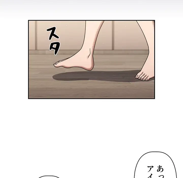 スイッチ・オン 第47話 - 54