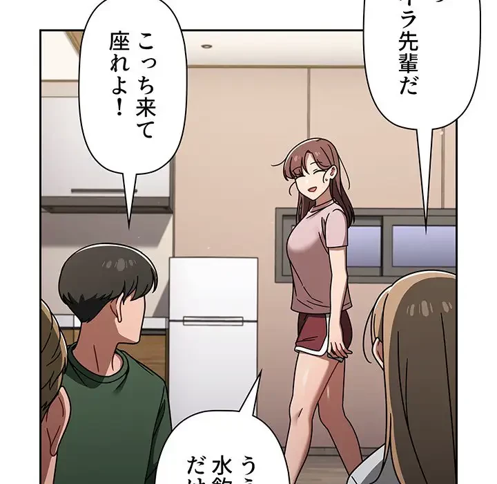 スイッチ・オン 第47話 - 55