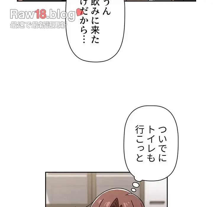 スイッチ・オン 第47話 - 56