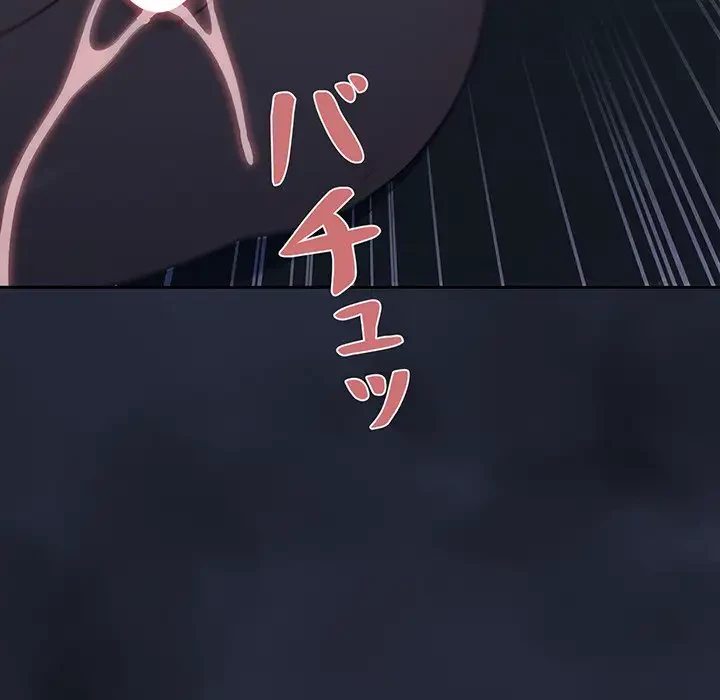 スイッチ・オン 第47話 - 61