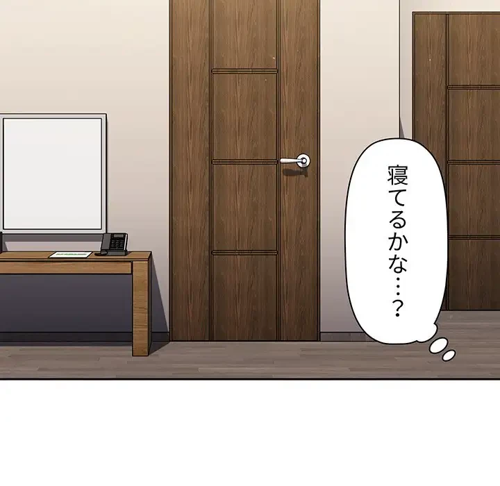 スイッチ・オン 第47話 - 68