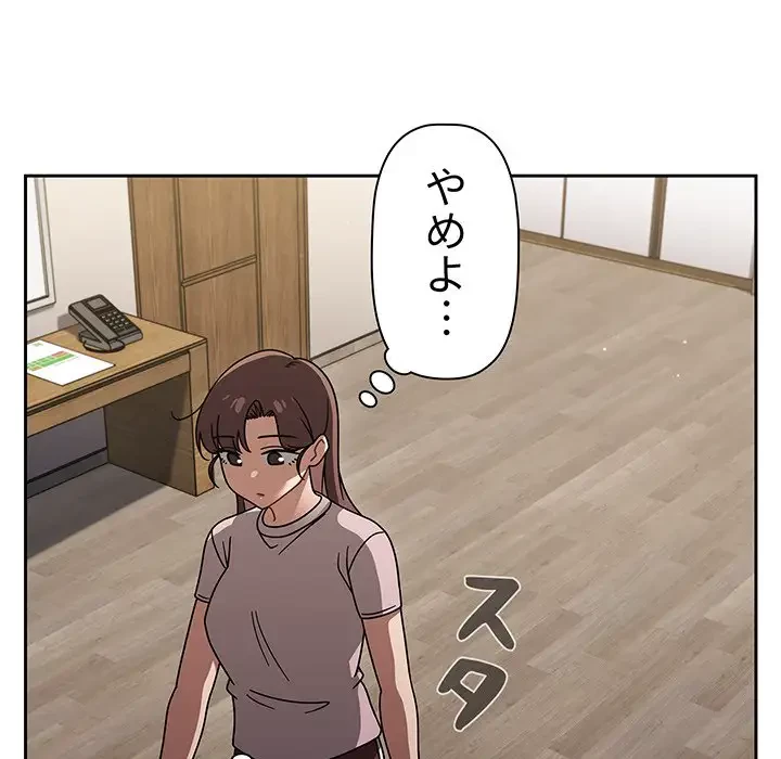 スイッチ・オン 第47話 - 82