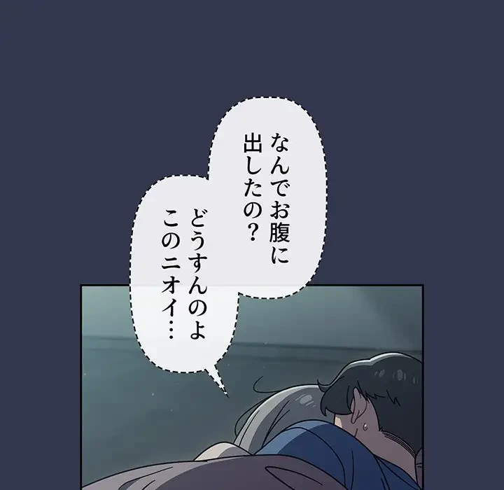 スイッチ・オン 第47話 - 86