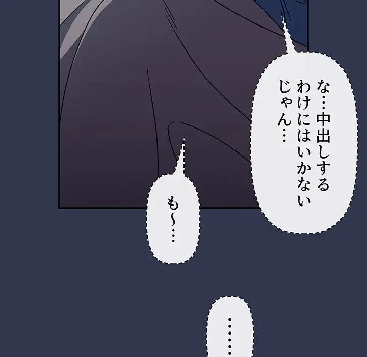 スイッチ・オン 第47話 - 87