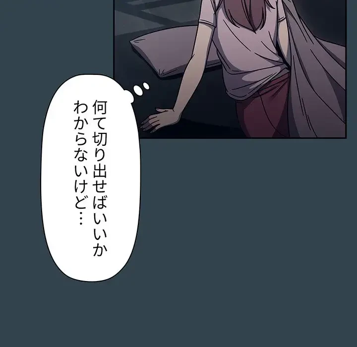 スイッチ・オン 第47話 - 91