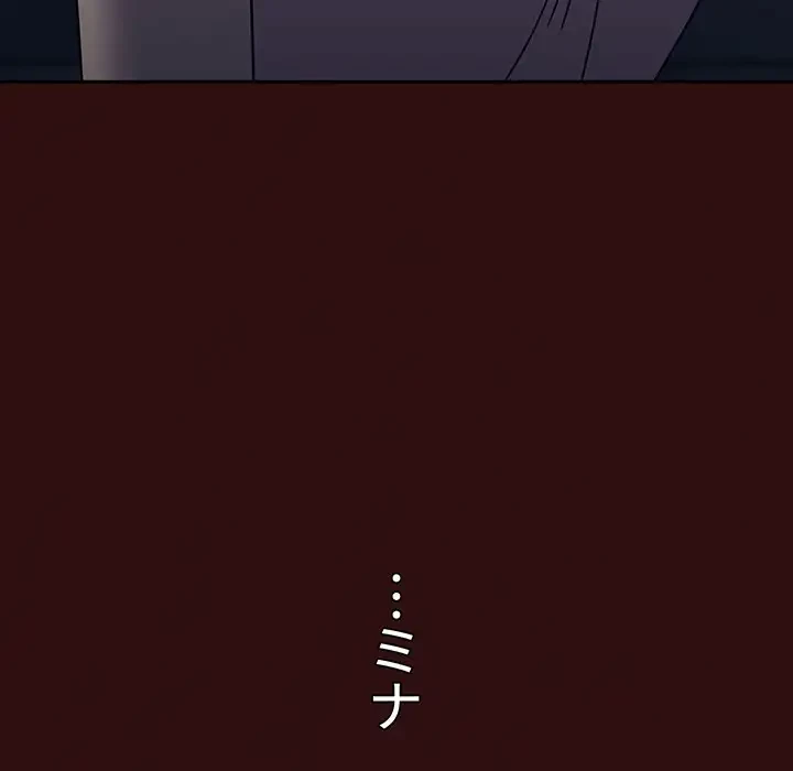 スイッチ・オン 第47話 - 98