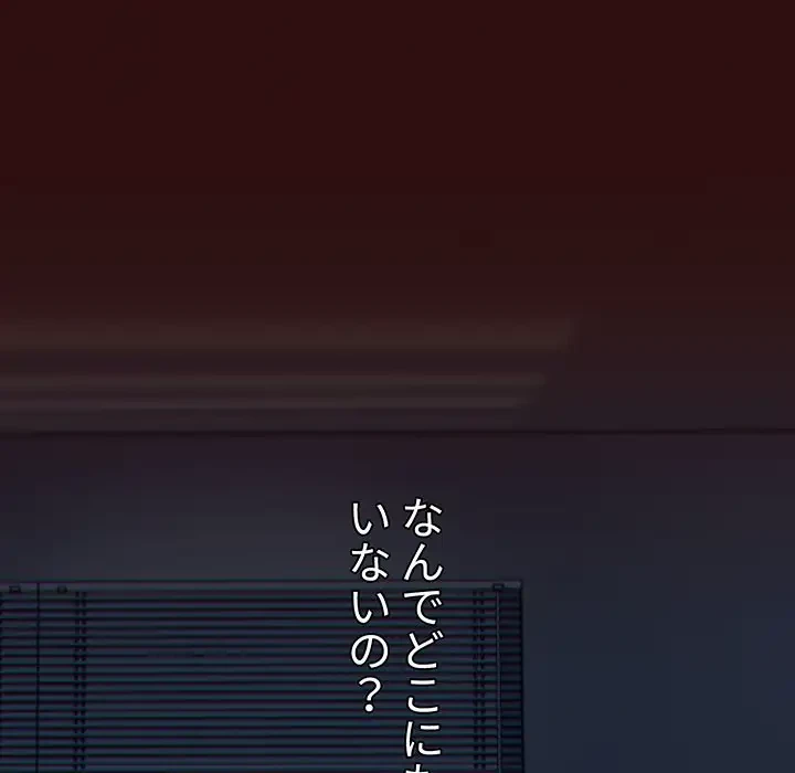 スイッチ・オン 第47話 - 99