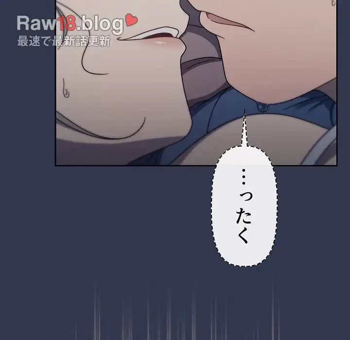 スイッチ・オン 第47話 - 110