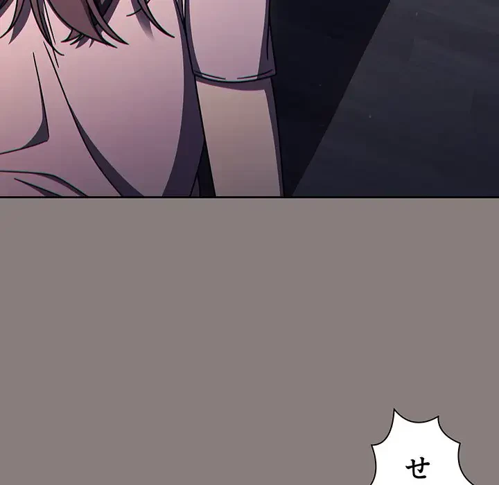 スイッチ・オン 第48話 - 6